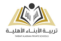 مدارس تربية الأبناء الأهلية