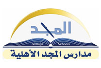 مدارس المجد الأهلية
