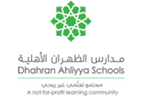 مدارس الظهران الأهلية