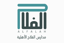 مدارس الفلاح