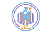 مدارس الجيل الواعد